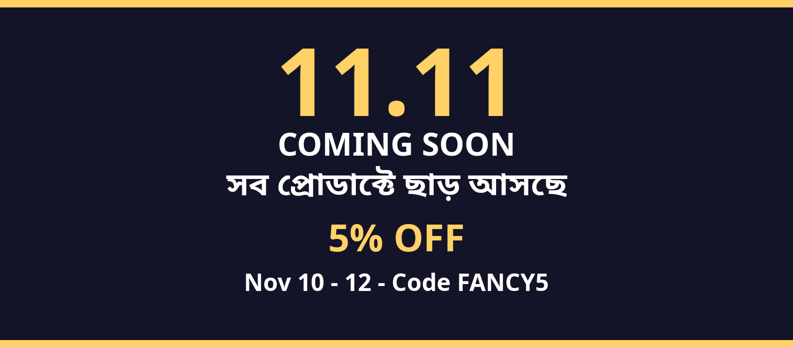 Fancy 11.11 Offer 2026 - 5% off